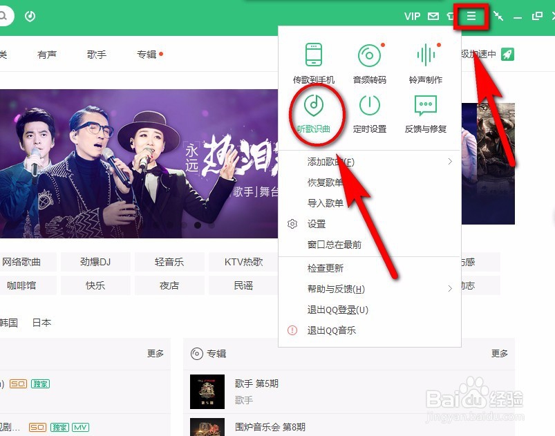 怎样查找影视剧背景音乐