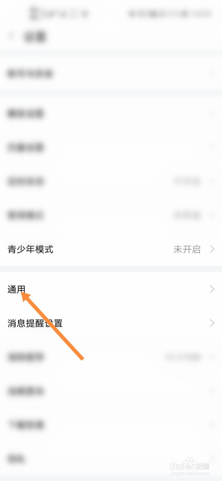 斗鱼怎么允许3G/4G下载#校园分享#