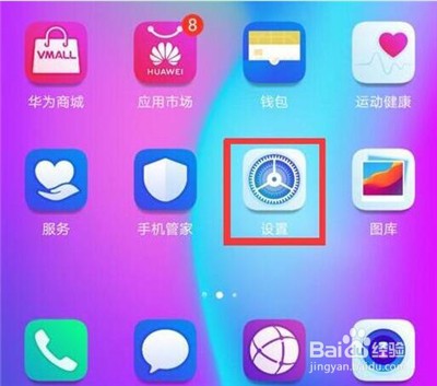 华为nova4e怎么设置通知亮屏