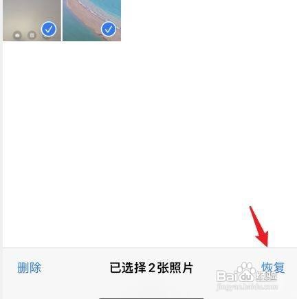 苹果手机怎么恢复删除的照片