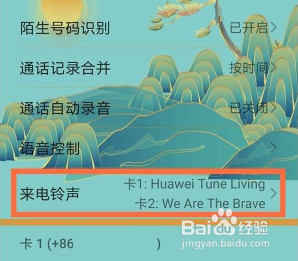 华为nova8设置来电秀操作方法一览