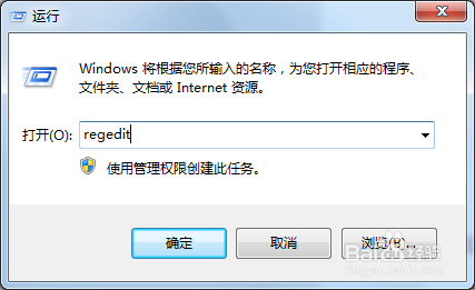 win7如何去除桌面快捷键图标小箭头