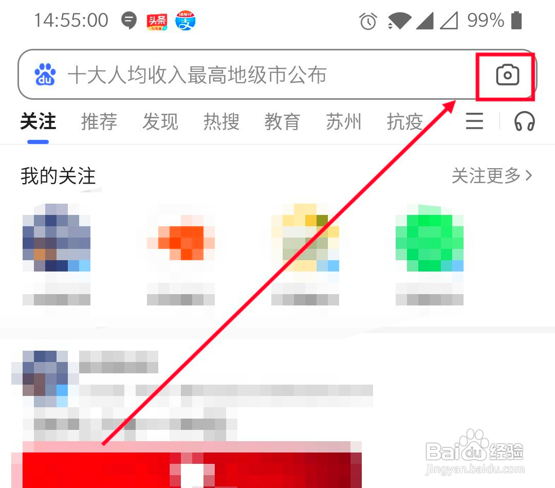 不认识的虫子怎么查