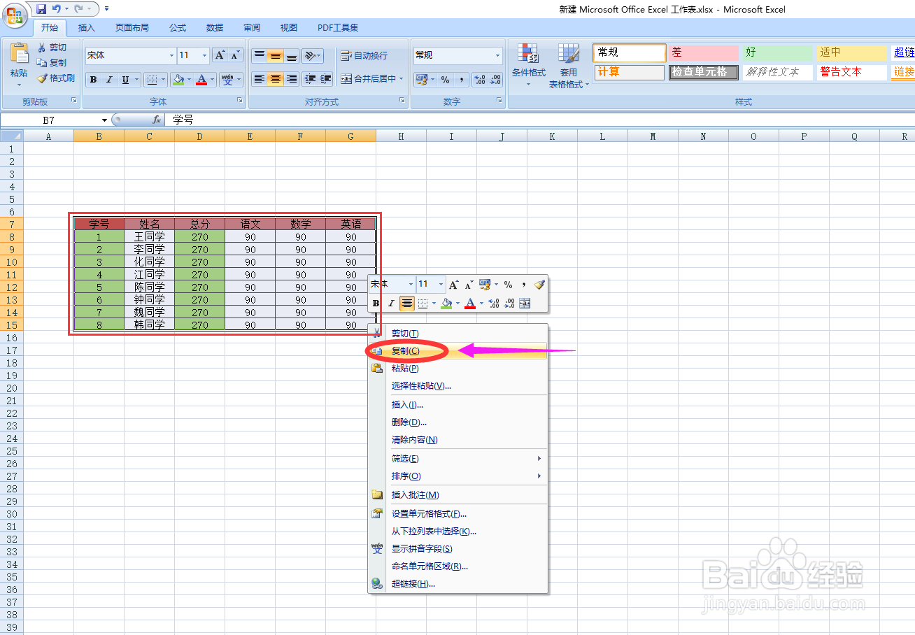 如何将excel转换成word？excel转换成word教程