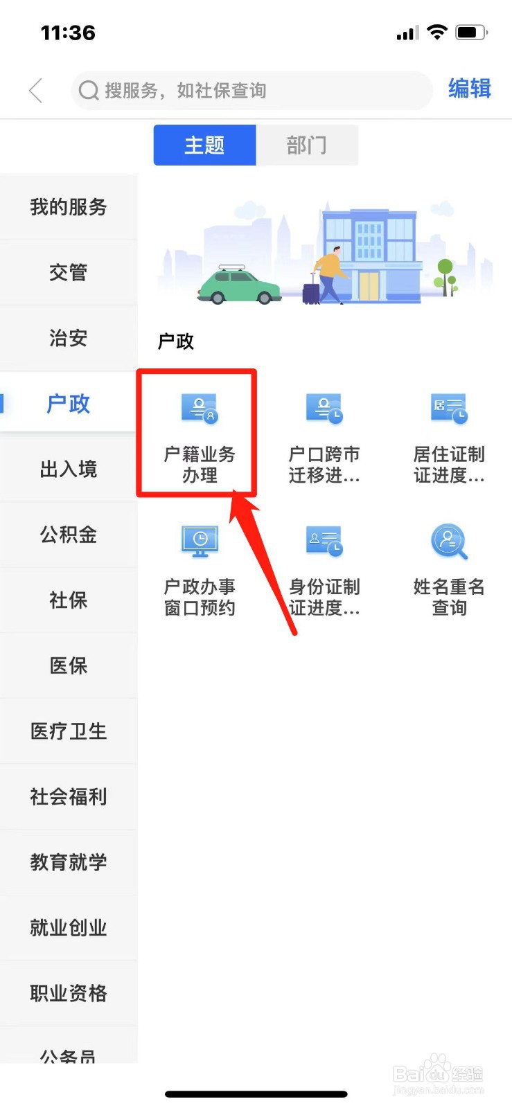 怎么把孙子的户口迁到爷爷奶奶的户口簿上