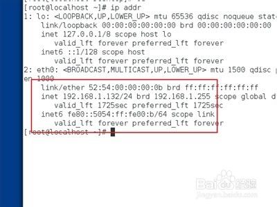 Linux系统怎么通过命令设置ipv6地址