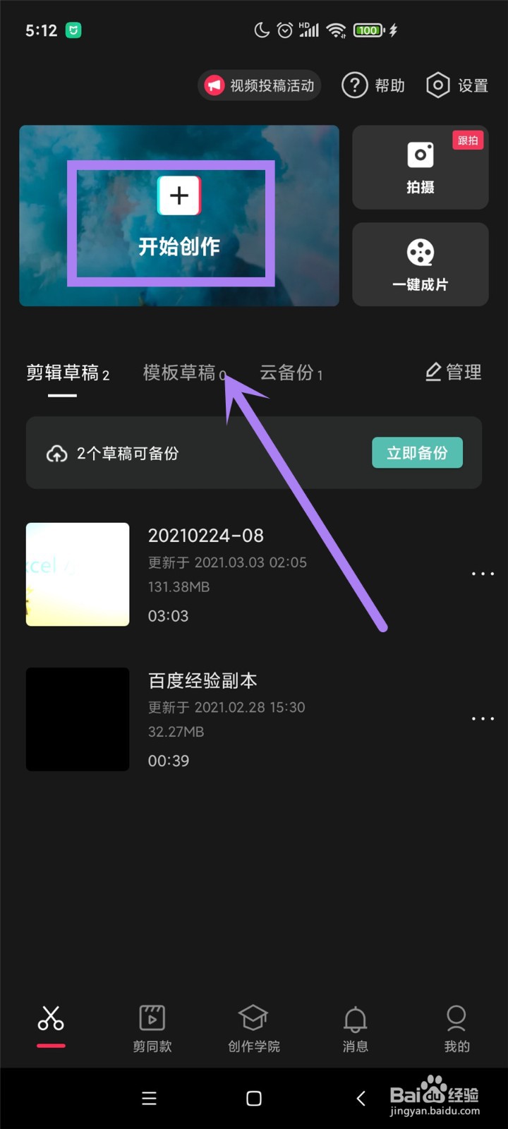 蒙太奇手法视频变速