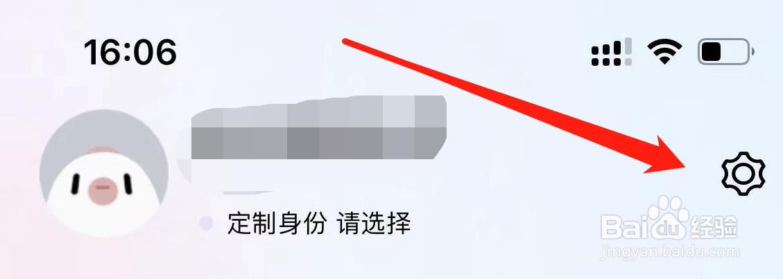 百度翻译在哪里进入翻译注释设置