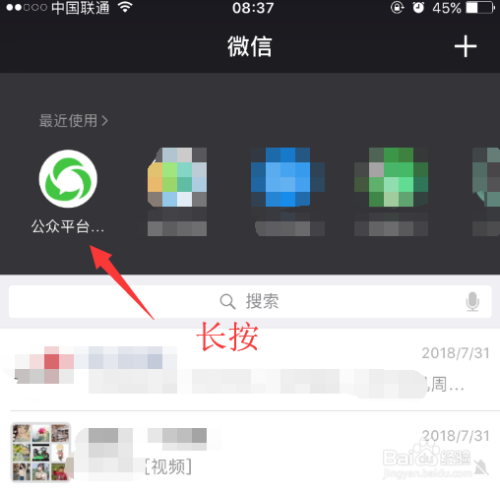 微信怎么将常用得小程序添加到我的小程序
