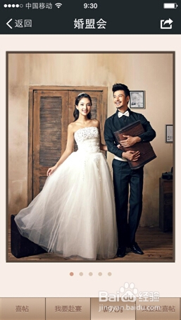 如何选择微喜帖模板