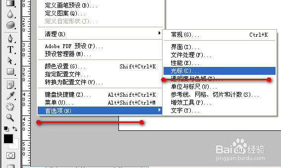 ps画笔工具变成十字 怎么恢复