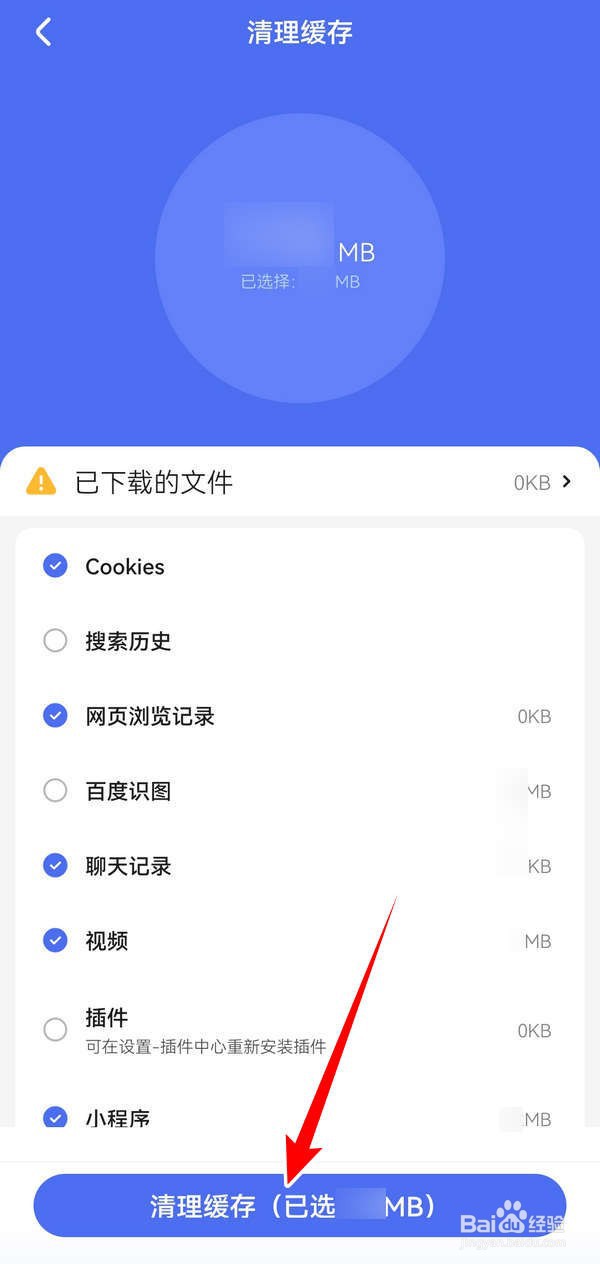 惊奇应用中怎么清理垃圾