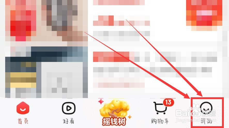 京东App怎么查看全部账单