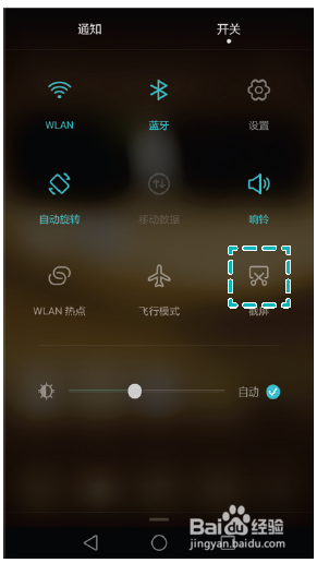 Mate8主屏幕/小工具/图标/文件夹/隐藏应用指导