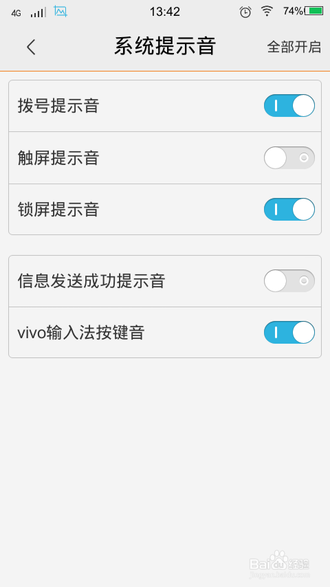 vivo Y22L如何设置触感反馈和输入法声音