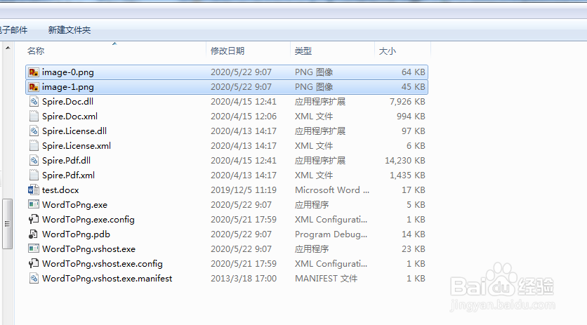 C#/VB.NET 将Word保存为图片
