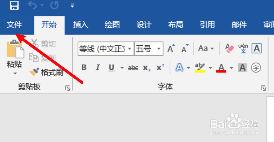 word怎么设置屏幕提示样式？