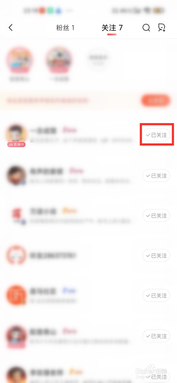 喜马拉雅关注的直播怎么取消