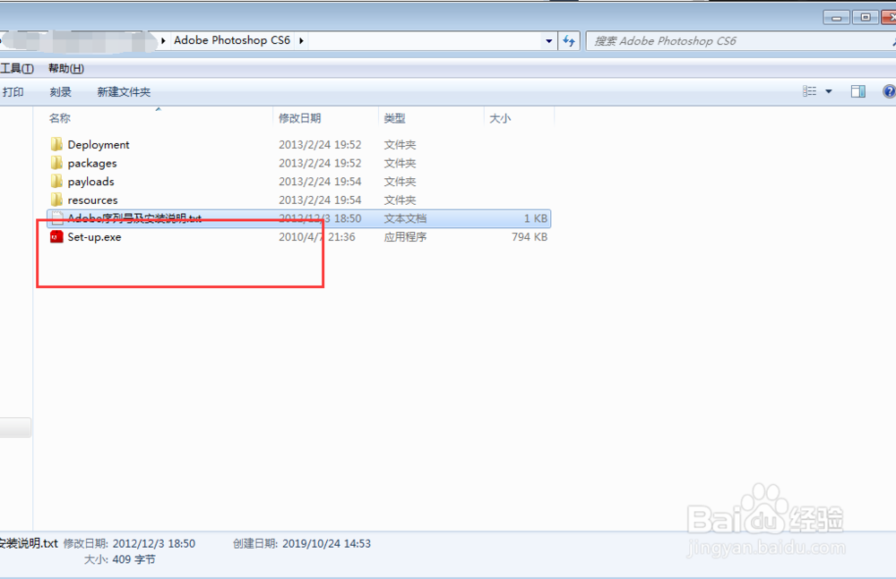 如何安装PhotoshopCS6？
