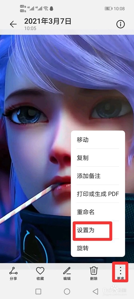 如何下载芯觉江念念手机壁纸