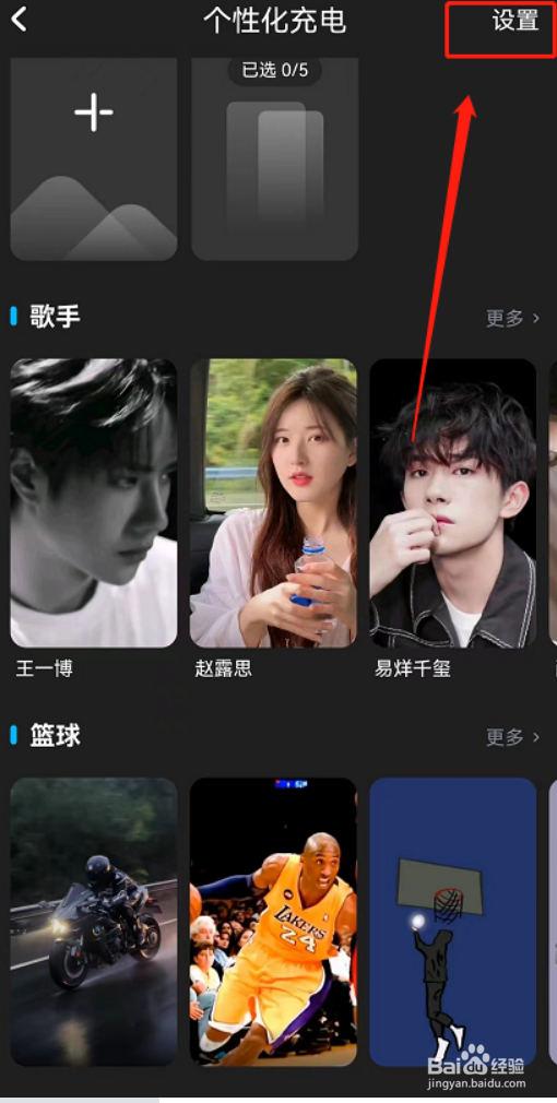 酷狗音乐充电特效怎么关闭
