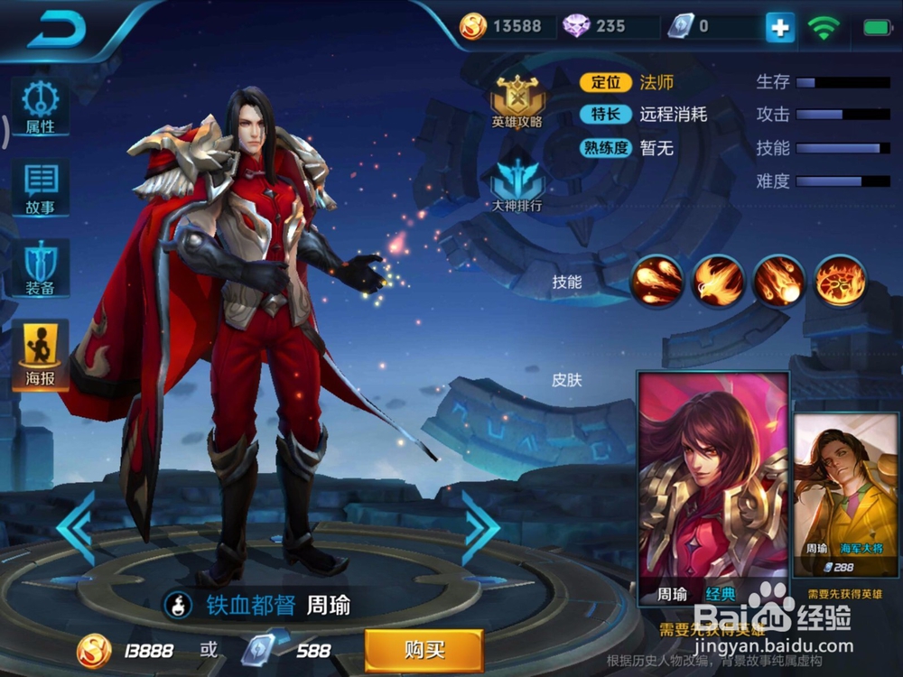 王者荣耀法师使用技巧攻略