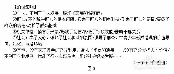 四川省考公务员面试社会现象问题怎么作答