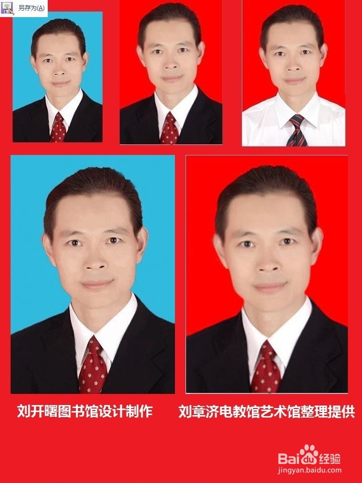 用电脑自带画图工具把蓝底照片改红底