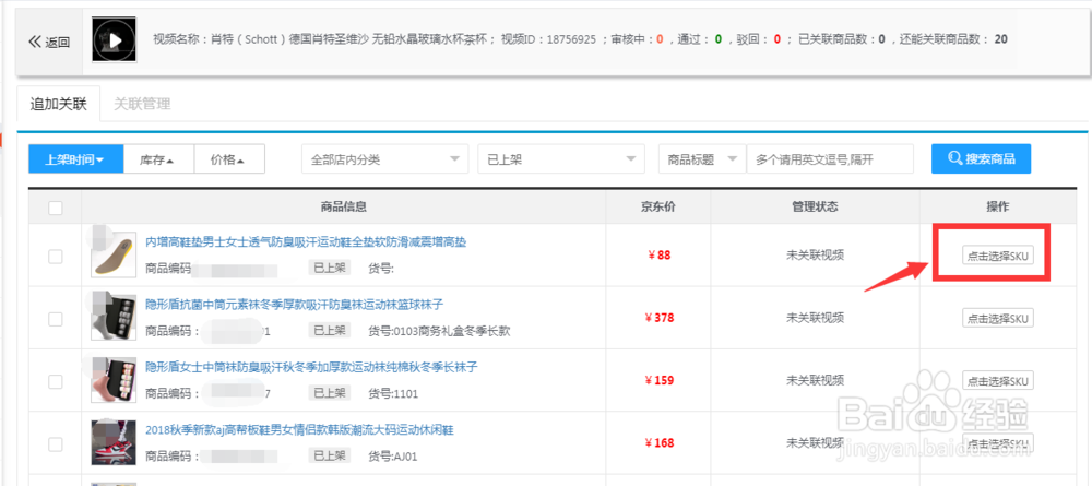 京东主图视频怎么上传怎么制作京东主图视频
