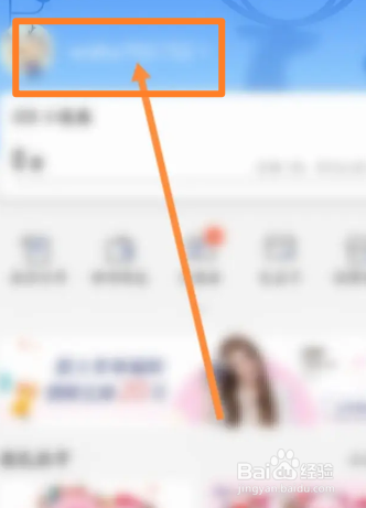 瑞辛咖啡软件中怎么开启个性化推荐功能