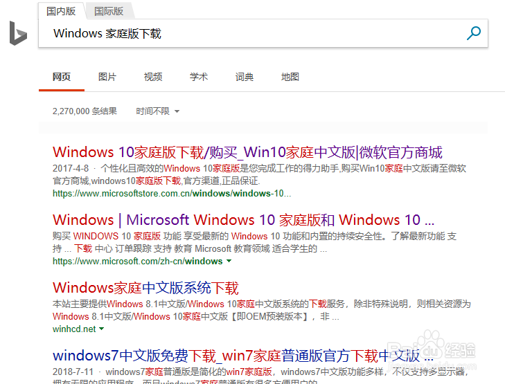 怎么下载最新win10家庭版系统