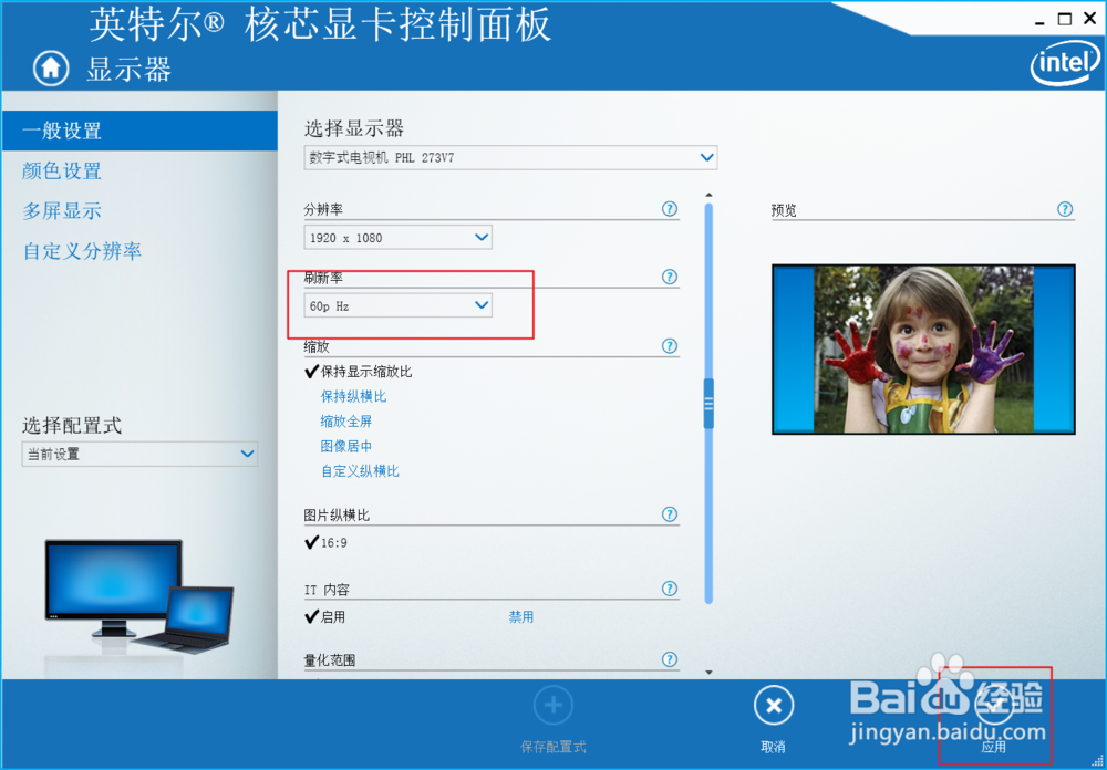 笔记本win10系统外接显示器黑屏
