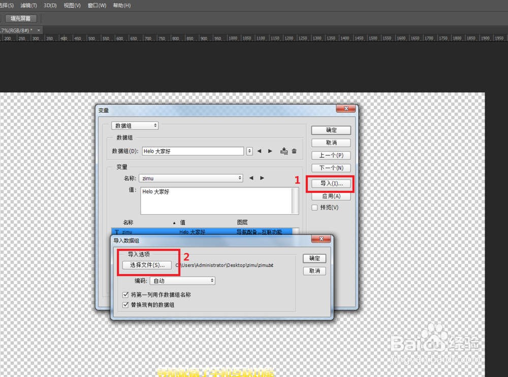 利用PS配合Pr批量制作字幕,简单,快速,易修改!