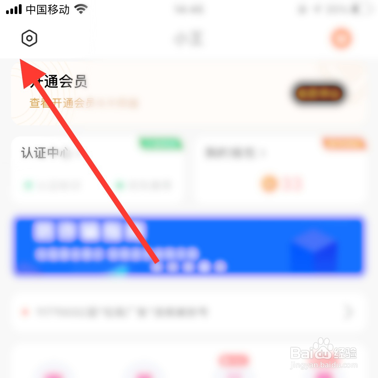 饭友app怎么退出登录？