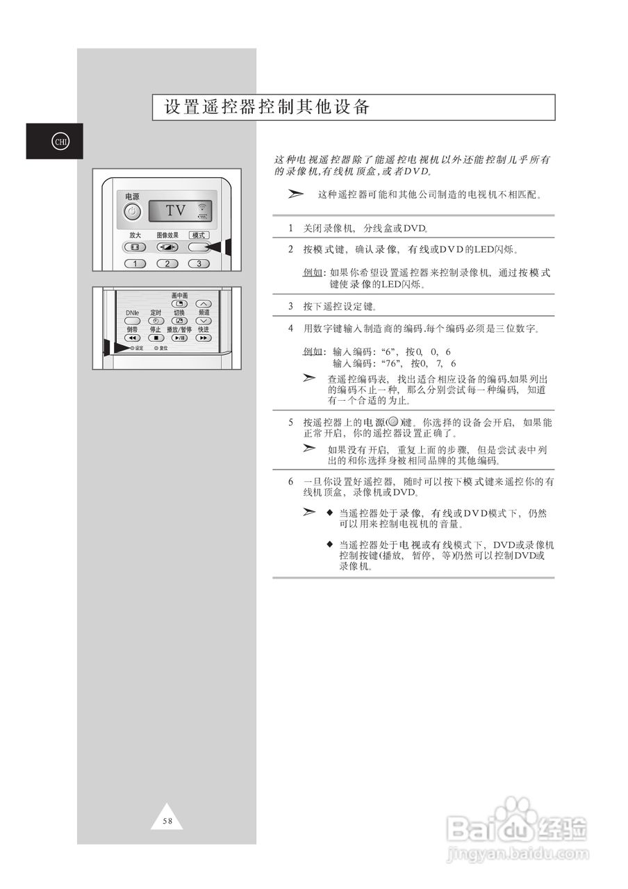 三星SP46L5HR彩电使用说明书:[6]