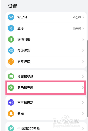 华为P40手机显示与文字大小在哪里设置