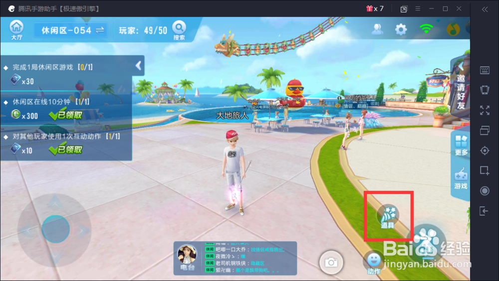 QQ飞车手游怎么放烟花 QQ飞车手游烟花怎么获得