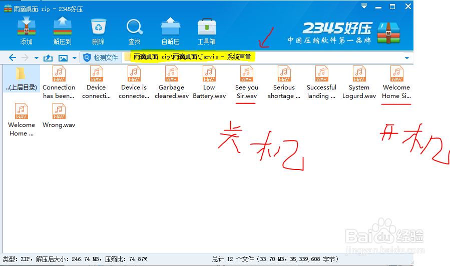 雨滴设置钢铁侠主题