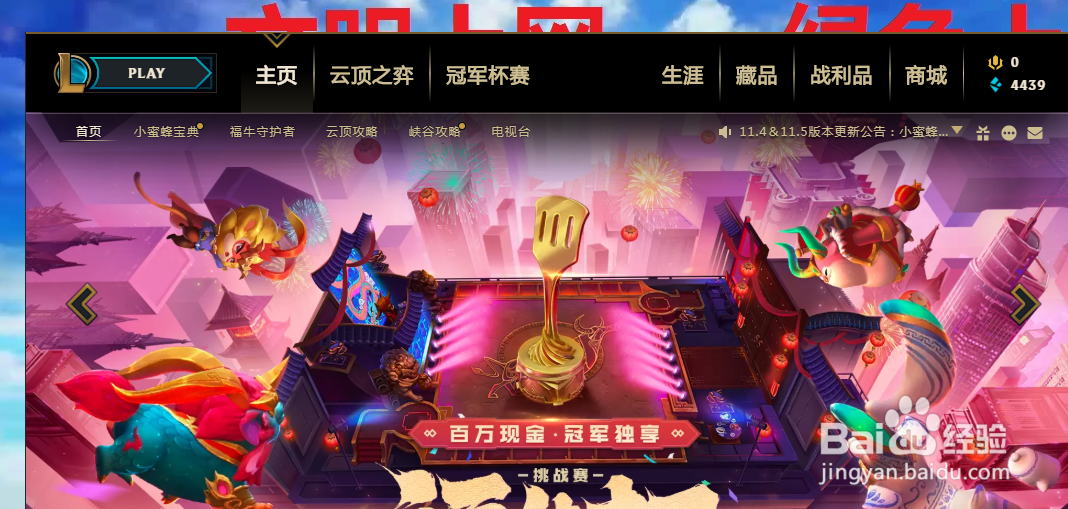 LOL魄罗商银怎样兑换皮肤碎片