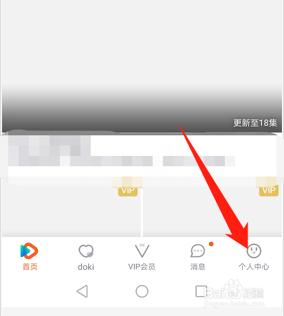 腾讯视频怎么移除共享设备