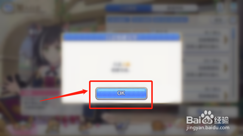 公主连结游戏如何创建行会