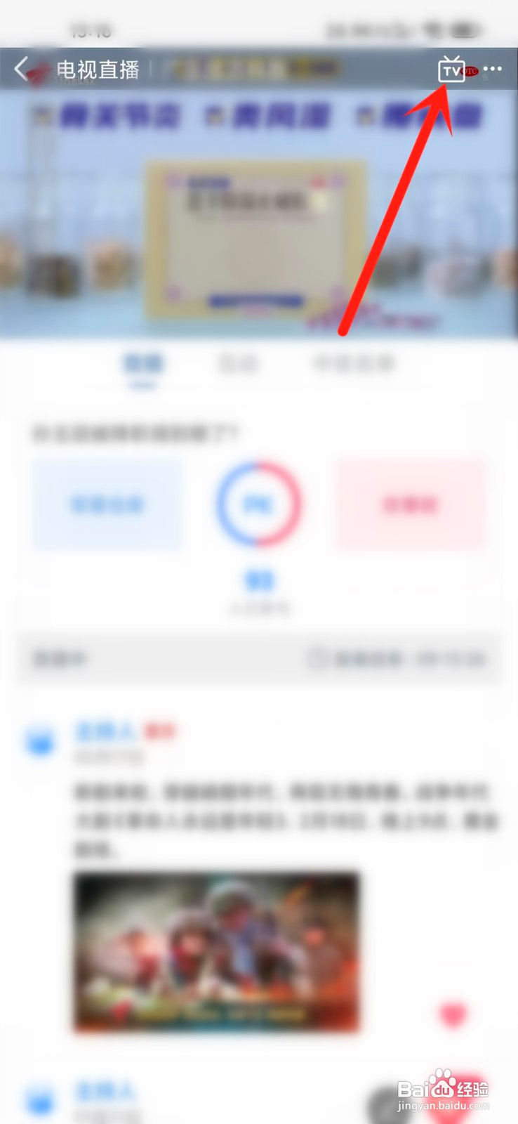 咪兔+看电视直播怎么投屏