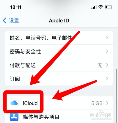 同用一个苹果id怎么取消照片同步?
