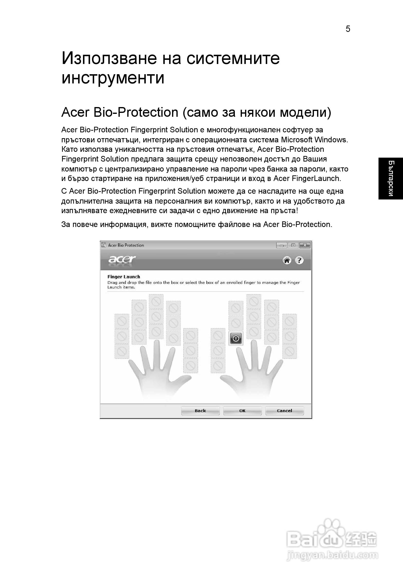 ACER宏基Aspire 5830G笔记本说明书:[148]