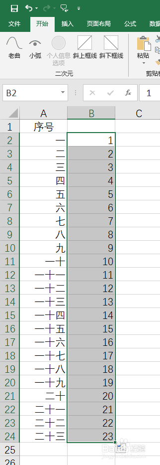 通過複製得到的系列阿拉伯數字