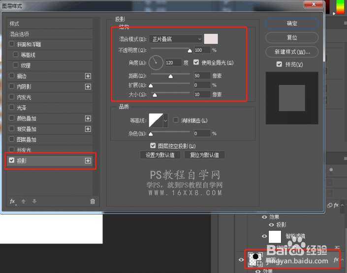 如何用PS制作一枚让人食指大动的棒棒糖