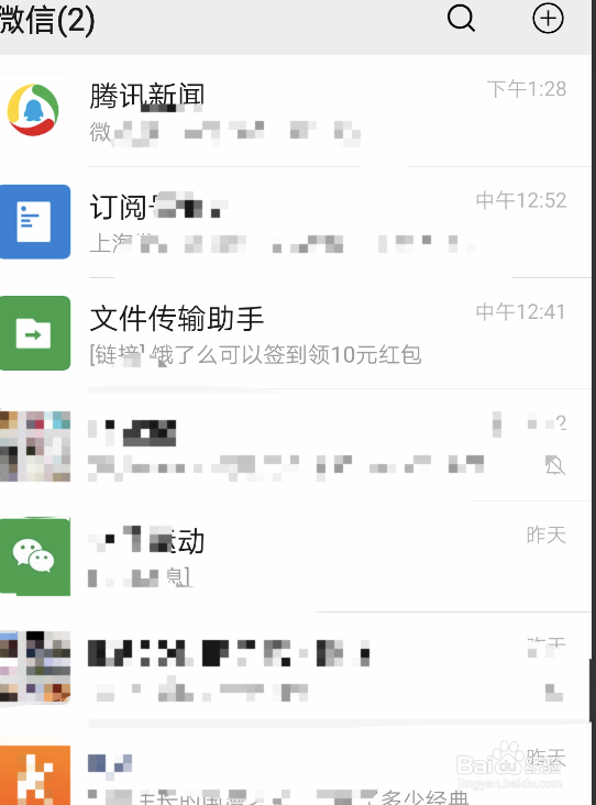 微信如何关闭或开启指纹支付功能
