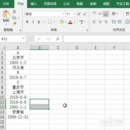 excel正則表達式,匹配出日期內容的操作