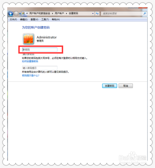 怎么设定win7系统电脑开机密码code