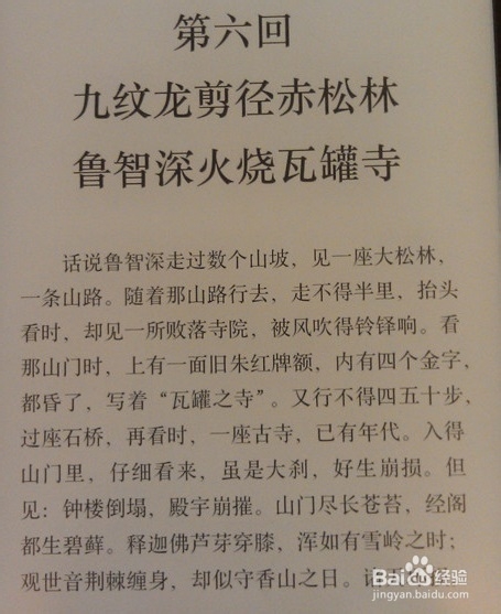 Kindle系列：[9]Kindle阅读器的X-Ray功能详解